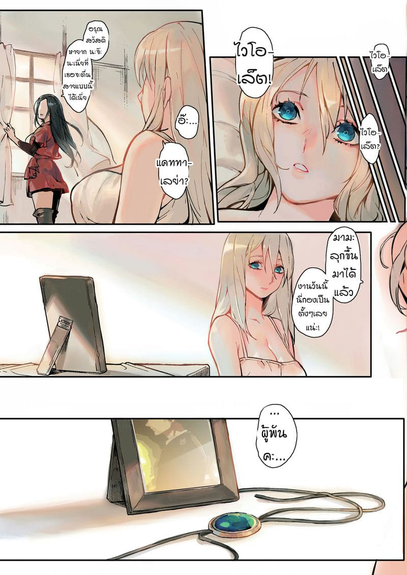 สวนแห่งความฝัน